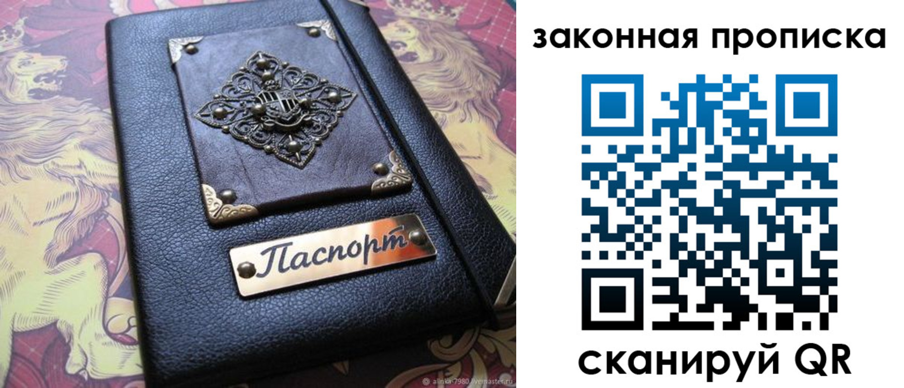 временная регистрация для школы в Темрюке