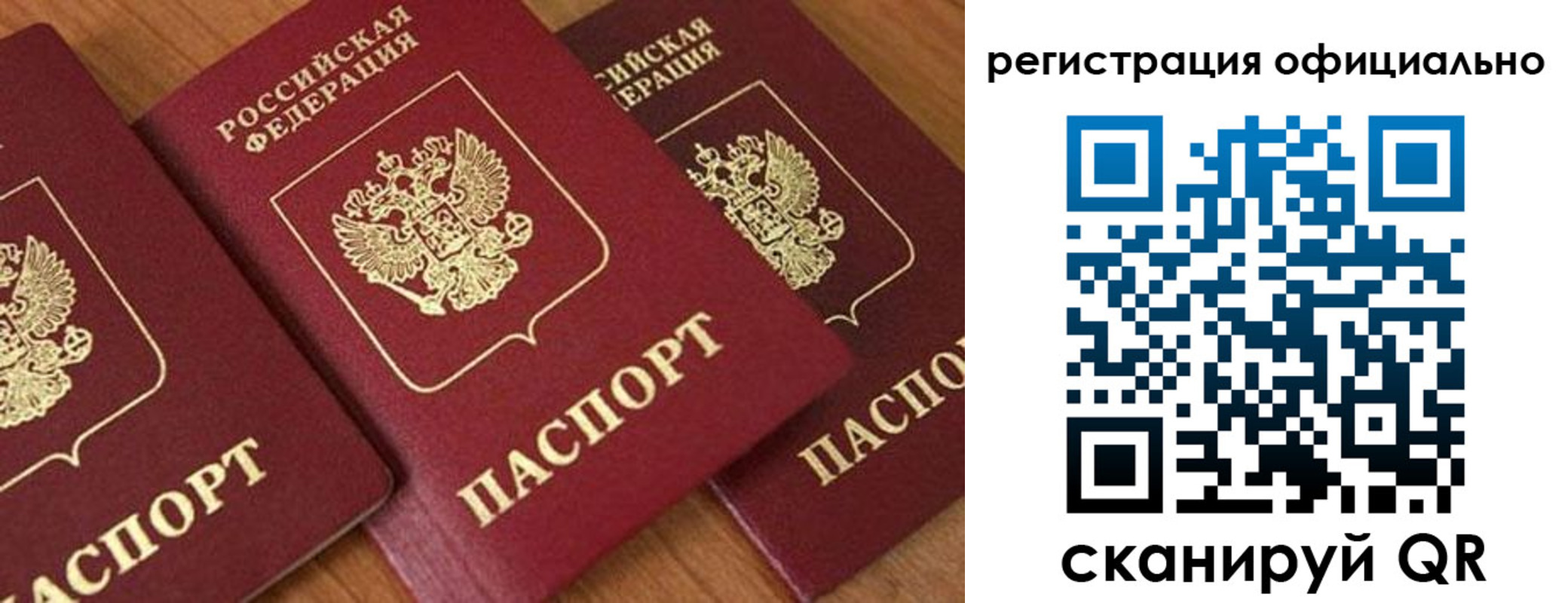 временная регистрация госуслуги в Темрюке