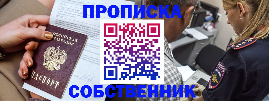 миграционный учет в Темрюке